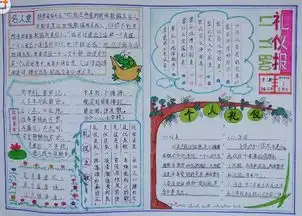 手抄报学礼仪做文明小学生