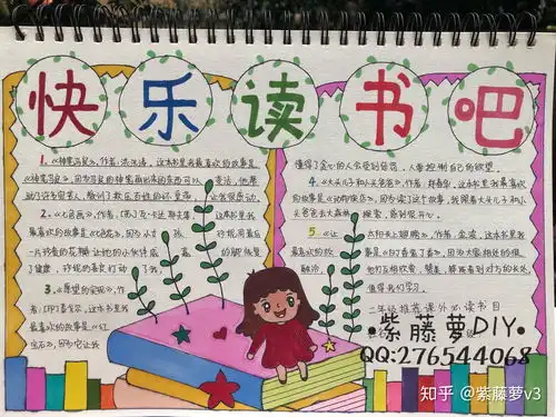 小学生手抄报