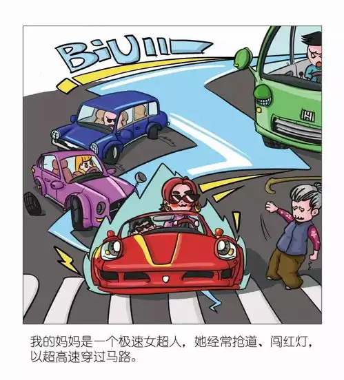 小手拉大手,一起在欢乐互动中学习交通礼仪吧