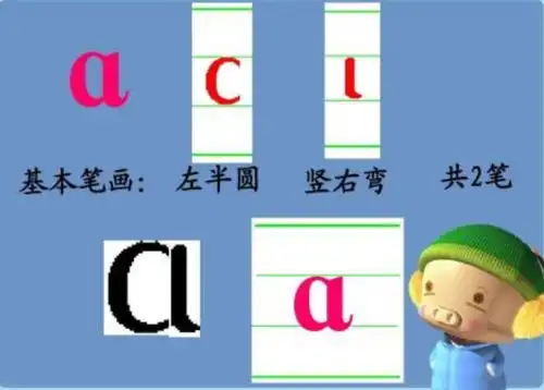 小学汉语文中的左半圆指的是什么笔画
