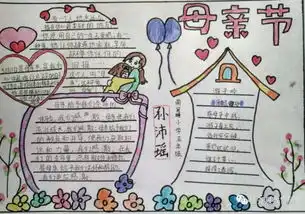 我县多所学校积极开展母亲节主题活动