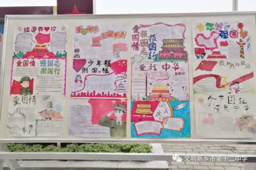 市十二中开展爱国情强国志报国行系列爱国主义活动