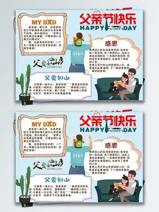 图片免费下载感恩父母手抄报素材感恩父母手抄报模板千图网