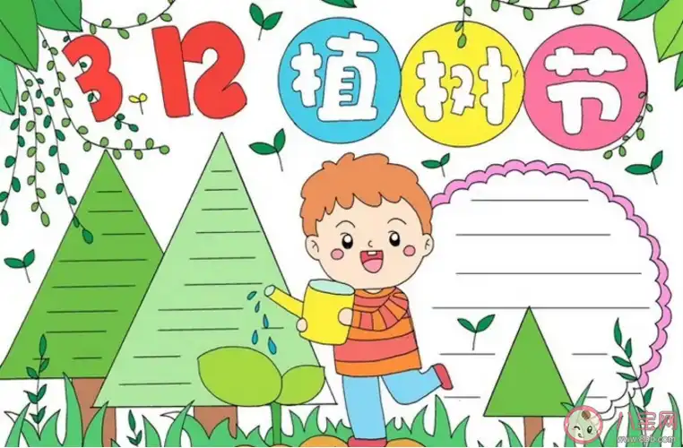 植树节手抄报模板漂亮图片大全