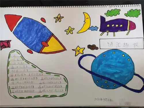 小小中国字,大大中国梦记二年级识字小明星手抄报比赛活动