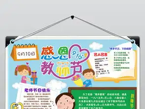 ps黑白线条涂色卡通立体教师节910手抄报小报图片设计素材高清psd模板下载76.61mb教师节手抄报大全