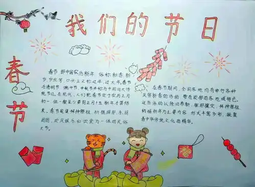杨中少年巧巧手,喜迎新春虎虎威