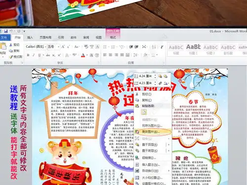 2020春节习俗小报新年民俗年俗手抄报鼠年大吉电子小报图片模板下载