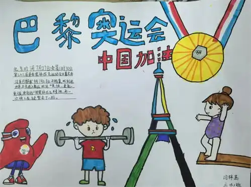 澧溪小学上好开学第一课拥抱七彩人生2024年开学第一课