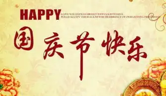 2018一年级国庆手抄报图片2018简单漂亮的国庆节手抄报一年级