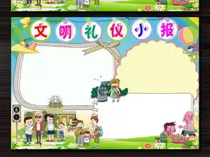 小学生文明礼仪小报校园文明美德小报手抄报图片模板worddoc设计图下载道德与法治手抄报大全编号17278952