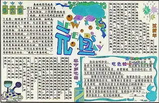 2020元旦手抄报图片大全简单又漂亮