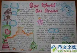 一张4k的小报,题目是红领巾8相约中国梦,携手共建幸福城求版面设计