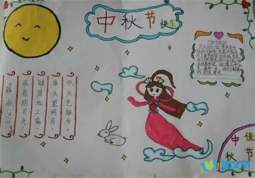 六年级中秋节手抄报