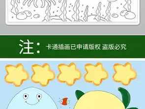 海底两万里小报读书阅读手抄报图书推荐电子小报图片模板worddoc设计图下载西方名著手抄报大全编号23073474