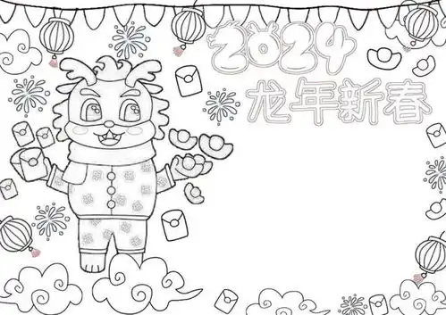 龙年春节手抄报合集,春节起源春节习俗好诗好句,快给孩子收藏