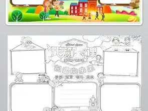 开学第一课小报新学期新起点观后感手抄报图片素材psd模板下载153.53mb科学手抄报大全学科手抄报