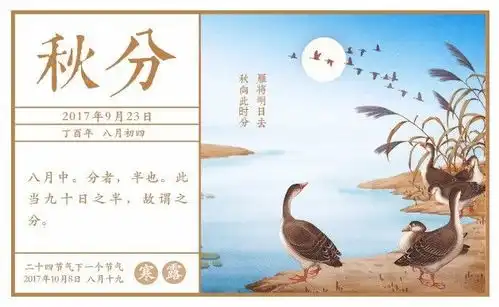 今日秋分,这三件大事你要注意