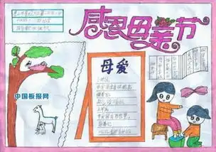 感恩母亲节的手抄报简单的字多大