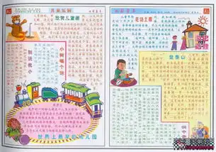 关于六一儿童节的手抄报有哪些图案