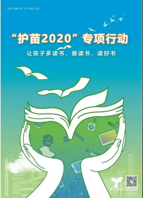 市二中开展护苗行动为学生营造良好网络环境