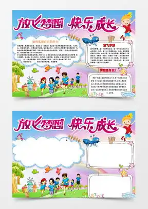 图片素材放飞梦想设计模板下载熊猫办公