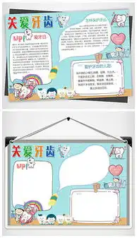 docx牙齿设计docx格式牙齿设计素材图片docx牙齿设计设计模板我图网