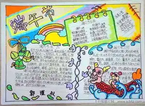 北京小学四年级手抄报简单又漂亮