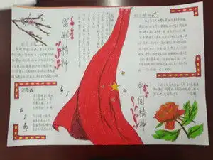手绘诚心歌颂雷锋教育系开展雷锋活动月之手抄报评比活动