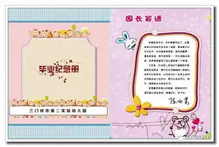 市第二实验幼儿园放飞梦想幸福启航
