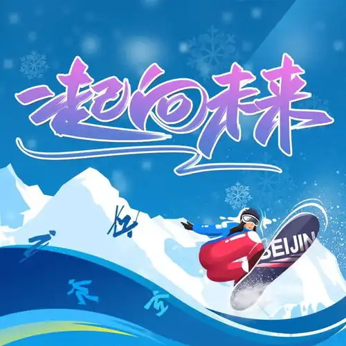组图丨她力量闪耀北京冬奥会赛场