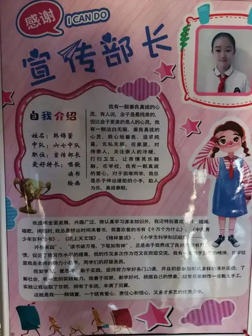 五常市实验小学扣好第一粒扣子,争做新时代好队员庆祝第71个建队日主题系列活动