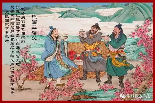 曹孟德设宴赠金银,屯土山约三事篇二十兴台古镇吉尼斯纪录关公岩画