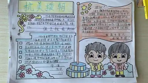 铭记烈士英魂,弘扬英雄气概