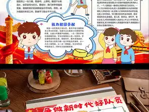 争做新时代好少年好队员时代新人手抄报小报线稿涂色模板图片下载