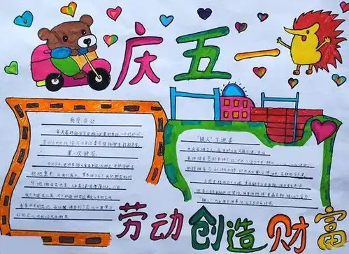 五一劳动节手抄报名言名句名诗等,超实用快来给孩子收藏起来吧