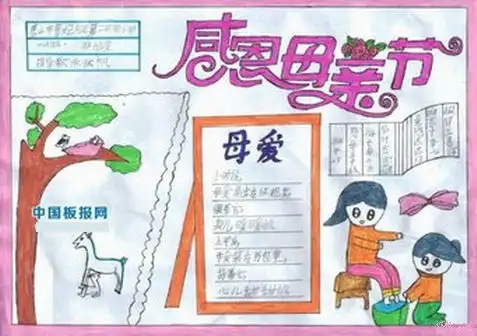 感恩母亲节的手抄报简单的字多大