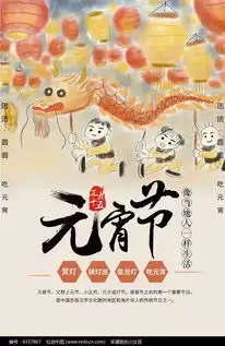 中国风元宵节海报其他素材免费下载红动网