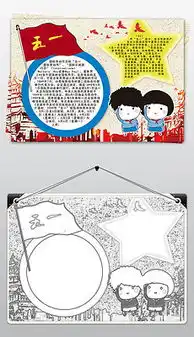 卡通五一节图片素材卡通五一节图片素材下载卡通五一节背景素材卡通五一节模板下载我图网