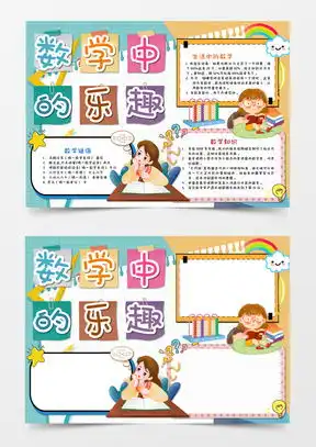 我的乐园word模板我的乐园word模板下载熊猫办公