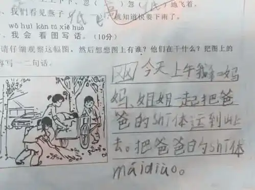 小学生语文90分,奇葩答题气晕老师老师人才,就服你