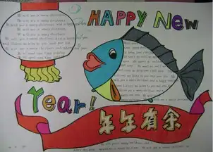 迎新年手抄报新年手抄报图片设计