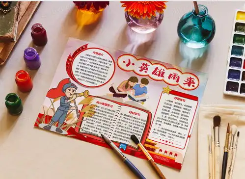 小英雄雨来手抄报我心中的抗日小英雄文学名著电子读书小报word模板下载读书熊猫办公