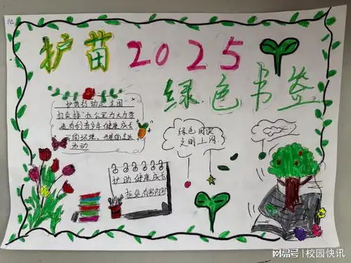 西峡县二中举行护苗绿书签活动,保护版权从这里开始