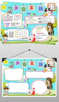 doc拼音声母doc格式拼音声母素材图片doc拼音声母设计模板我图网