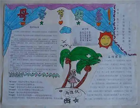 母亲节手抄报妈妈是伟大与慈祥的化身