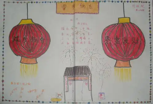 欢欢喜喜迎鸡年春节手抄报