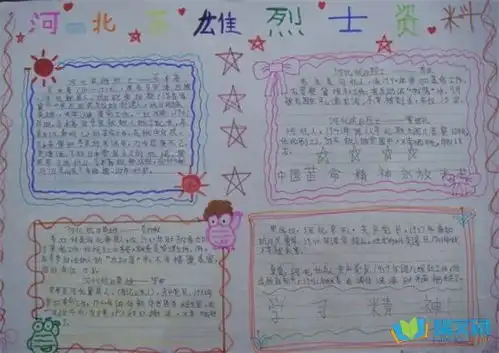 小学生清明节手抄报