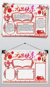 word电子小报手抄报海报板报模板图片素材worddoc下载23.01mb西方名著手抄报大全读书手抄报