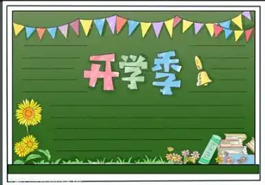 2022春季新学期开学手抄报素材模板来啦,赶紧为孩子收藏